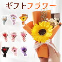 送料無料 フラワー ぬいぐるみ花束 記念日 ギフト プレゼント 誕生日 セット 精巧 可愛い ブーケ 枯れない花 お祝い 母の日 父の日 敬老の日 クリスマス ...