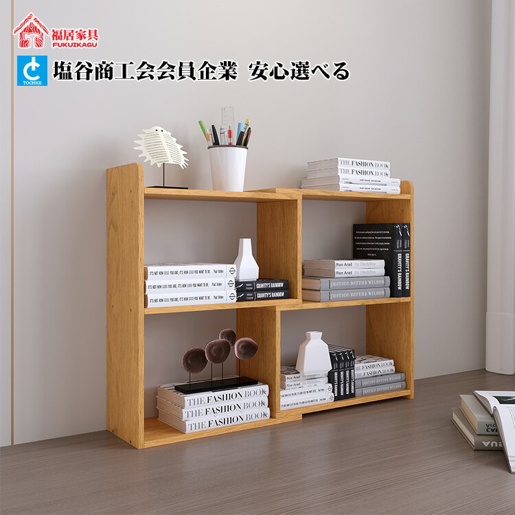 Rakuten - 【受注生産商品】福居家具　机上ラック 机上台 卓上ラック 卓上 モニター台 学習机 机 収納ラック ラック デスク収納 机上棚 デスク上 デスクラック デスク上収納 収納 整理整頓 勉強机 書斎 子供部屋 pc ナチュラル　ウオールナット