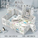 ベビーサークル 滑り台 ブランコ折りたたみ 10枚セット 184*155cm 変形可能 扉付き すべり台 バスケットゴール付き おもちゃパネル ベビーゲート ベ...