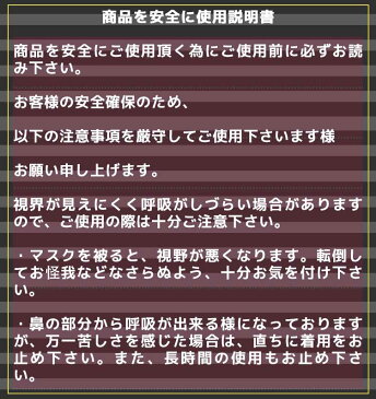 全身タイツアクセサリー マスク ブラック おもしろい 仮装コスチューム 忘年会 クリスマス会　大人用　メンズ レディース パーティー パーティーグッズ ハロウィン