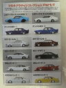 【送料無料】ホビー 模型車 車 レーシングカー ローレルnissan laurel c231 1979 aoshima 164(3)