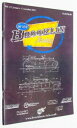 【送料無料】ホビー 模型車 車 レーシングカー モデルカタログbrooklin models vol12 jandec 2011 fully illustrated catalogue a4(3)