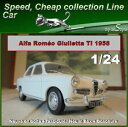 【送料無料】ホビー　模型車　車　レーシングカー アルファロメオオートヴィンテージパッキンalfa romeo giulietta ti 1958 124 auto vintage n76 neuve emballage dorigine