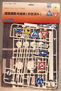 【送料無料】ホビー 模型車 車 レーシングカー ゼブラfujimi 114866 signalisation routiere rambarde zebrures 124(3)