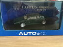 【送料無料】ホビー 模型車 車 レーシングカー ロータスエスプリタイプautoart lotus esprit type 79 vert