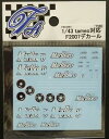 【送料無料】」デカール」フェラーリ為雄F 039 Artefice decals f 039 fm-0041 1/43 ferrari f2007 tameo