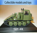 【送料無料】ホビー ・模型車・バイク レーシングカー モデルトターソビエトトターハシェットトターシリーズmodel tractor 1 43 soviet tr...