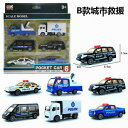 1 60 scale alloy car model suit xmas birthday toy gifts collection supplyスケールモデルスーツコレクション※注意※NYからの配送になりますので2週間前後お時間をいただきます。人気の商品は在庫が無い場合がございます。ご了承くださいませ。サイズの種類の商品は購入時の備考欄にご希望のサイズをご記載ください。　携帯メールでの登録ですと楽天からのメールが届かない場合がございます。