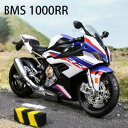 【送料無料】ホビー 模型車 バイク レーシングカー オートバイモデルクリスマスコレクションバイク112 bmw s1000 rr motorcycle model toy birthday gift christmas collection bike