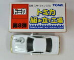 【送料無料】ホビー ・模型車・バイク レーシングカー スカイライントミカアセンブラージュプランテnissan skyline gts tomica assemblage plante 8th 2400010002380