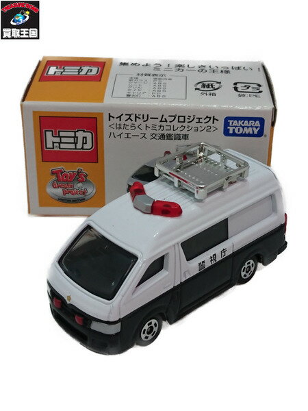 tomica juguetes sueno project hiace trafico forense vehiculos usadoトミカジュゲテススエニョプロジェクトハイエーストラフィコフォアフィコフォアエンセヴェヒクロスウサド※注意※NYからの配送になりますので2週間前後お時間をいただきます。人気の商品は在庫が無い場合がございます。ご了承くださいませ。サイズの種類の商品は購入時の備考欄にご希望のサイズをご記載ください。　携帯メールでの登録ですと楽天からのメールが届かない場合がございます。