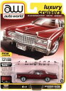 【送料無料】ホビー ・模型車・バイク レーシングカー オートワールドキャデラックエルドラドセリスファイアミストポリauto world 164 1975 cad...