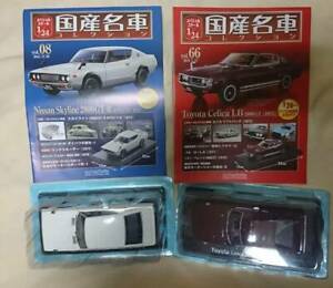 ̵ۥۥӡ Ϸ֡Х 졼󥰥 쥯󥹥饤ȥ西domestic famous car collection 1vol8 nsan skyline vol66 toyota