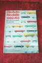 die car models car catalogue 196263 6 d original good conditionモデルカタログダイ※注意※NYからの配送になりますので2週間前後お時間をいただきます。人気の商品は在庫が無い場合がございます。ご了承くださいませ。サイズの種類の商品は購入時の備考欄にご希望のサイズをご記載ください。　携帯メールでの登録ですと楽天からのメールが届かない場合がございます。