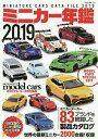 【送料無料】ホビー 模型車 モデルカー ミニブランドモデルmini car 2019 edition 2000 models by 83 brands from...