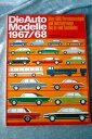 yzzr[ ͌^ fJ[ J^OJ^O_Cdie car models catalogue car catalogue ams 196768 1967 1968 11 a