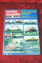 yzzr[ ͌^ fJ[ J^OJ^O_Cdie car models catalogue car catalogue ams 197071 1970 1971 14 c