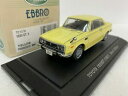 【送料無料】ホビー 模型車 モデルカー トヨタイエローモデルカーコロナ143 ebbro 43365 toyota 1600gt s 1967 yellow m...