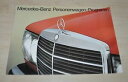 【送料無料】ホビー 模型車 モデルカー メルセデスベンツモデルパンフレットプロスペクトデmercedes benz cars model range broch...