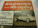 yzzr[ ͌^ fJ[ X^COfr1958 april rodding amp; restyling old car magazines building the model 034;a034;