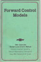 【送料無料】ホビー 模型車 モデルカー シボレーモデルビンテージオリジナルマニュアル1983 chevrolet forward control models ...