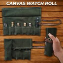 【送料無料】腕時計 ワックスキャンバスブラウンレザーウォッチトラベルストレージポーチロールケースクリスマスwaxed canvas brown leather ...
