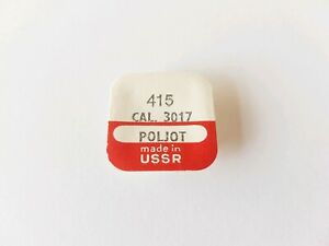 【送料無料】腕時計 ラチェットホイールpoljot cal 3017 415 ratchet wheel 【送料無料】腕時計 ラチェットホイールpoljot cal 3017 415 ratchet wheel