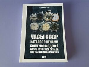 【送料無料】腕時計　ソカタログソモデルsoviet union watch catalogue more then 900 models of ussr watches
