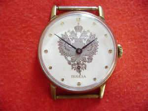 【送料無料】腕時計 モントルルッセポベダデアネスモデルレアmontre russe pobeda des annees 90 modele rare 【送料無料】腕時計 モントルルッセポベダデアネスモデルレアmontre russe pobeda des annees 90 modele rare