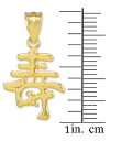 【送料無料】ジュエリー・アクセサリー シンボルpolished 14k gold chinese long life symbol pendant longevity, age; birthday 2