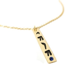 【送料無料】ジュエリー・アクセサリー ヘブライスワロフスキーストンユダヤヤーウェネックレスエホバ