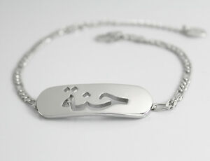 【送料無料】ジュエリー・アクセサリー アラビアヒナブレスレットホワイトゴールドメッキhinabracciale con nome in lingua araba 18ct bianco oro placcatoregali per lei