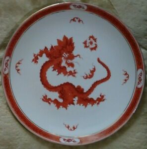 ̵ۥåʡĴƫܳޥϥζAuthentic 20th C MEISSEN Hand Painted Red MING DRAGON Porcelain Wall Plate