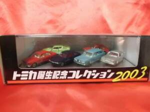 【送料無料】模型車 モデルカー トミカセットコレクションtomica birthday set 2003 collection 6 cars