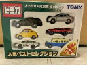 【送料無料】模型車 モデルカー トミカベストセレクションmint tomica popular best selection 2001