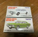 【送料無料】模型車 モデルカー トミカリミタータヴィンテージローレルセットtomica limitata vintage nissan laurel 2 set