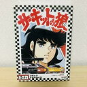 【送料無料】模型車 モデルカー フメットトミカサーキットルポfumetto tomica vol3 circuito lupo 2