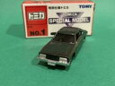 【送料無料】模型車 モデルカー トミカスカイラインspecial features for business negotiations tomica nissan skyline