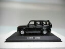 【送料無料】模型車 モデルカー メルセデスベンツメルセデスデアゴスティーニmercedesbenz g 300 1993 collect mercedes de...