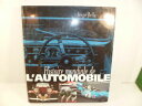 【送料無料】模型車 モデルカー ヒストワールworld cars histoir