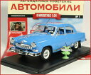 【送料無料】模型車 モデルカー ボルガロシアリムジンハシェットマガジン124 gaz 21 volga russian limousine hachette m...