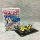 【送料無料】模型車 モデルカー イターシャミニカーコレクシオングリュックリッヒスターシャイテルプンクトアオシマ(3)