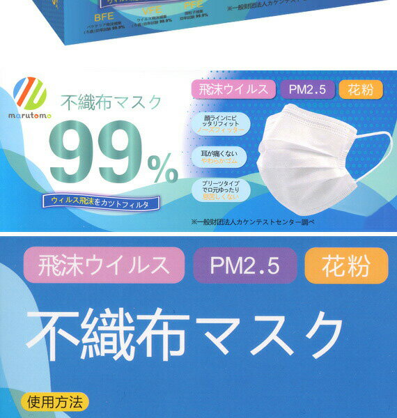 【送料無料】1枚1円　注文回数は10回まで　毎週火曜日　ヤマトメール便で配送【日本カケンテストセンター認証】BFE99%，VFE99%，PFE99%　不織布マスク