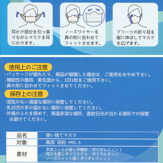 【送料無料】1枚1円　注文回数は10回まで　毎週火曜日　ヤマトメール便で配送【日本カケンテストセンター認証】BFE99%，VFE99%，PFE99%　不織布マスク