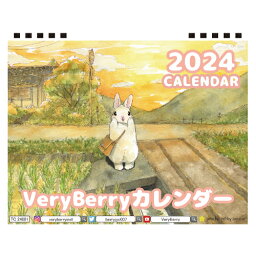 【予約販売】 うさぎ作家のVeryBerry 2024年 卓上 カレンダー TC24080