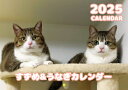 【予約販売】 猫のすずめ&うなぎ 2025年 壁掛け カレンダー KK25098(3)