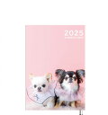 【予約販売】 チワワ犬のUNI&EBI 2025年 A5スケジュール帳 A525237
