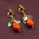 ohrringeohren clip ohrhnger tropf orange blatt abend ehe geschenk f2ピアス　ピアス　オレンジシート※注意※NYからの配送になりますので2週間前後お時間をいただきます。人気の商品は在庫が無い場合がございます。ご了承くださいませ。サイズの種類の商品は購入時の備考欄にご希望のサイズをご記載ください。　携帯メールでの登録ですと楽天からのメールが届かない場合がございます。