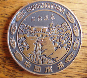 yzlbNX@_grande mdaille ancienne de chine guangzhouchina 50mm , paisseur 3mm, 31g