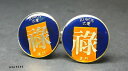 【送料無料】メンズアクセサリ- マカオコインカフスボタンカフフォーチュンmacau coin cufflinks cuffs 20avos fortune
